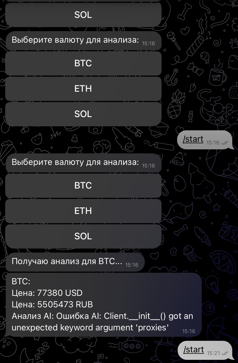 Telegram бот для криптомагазина