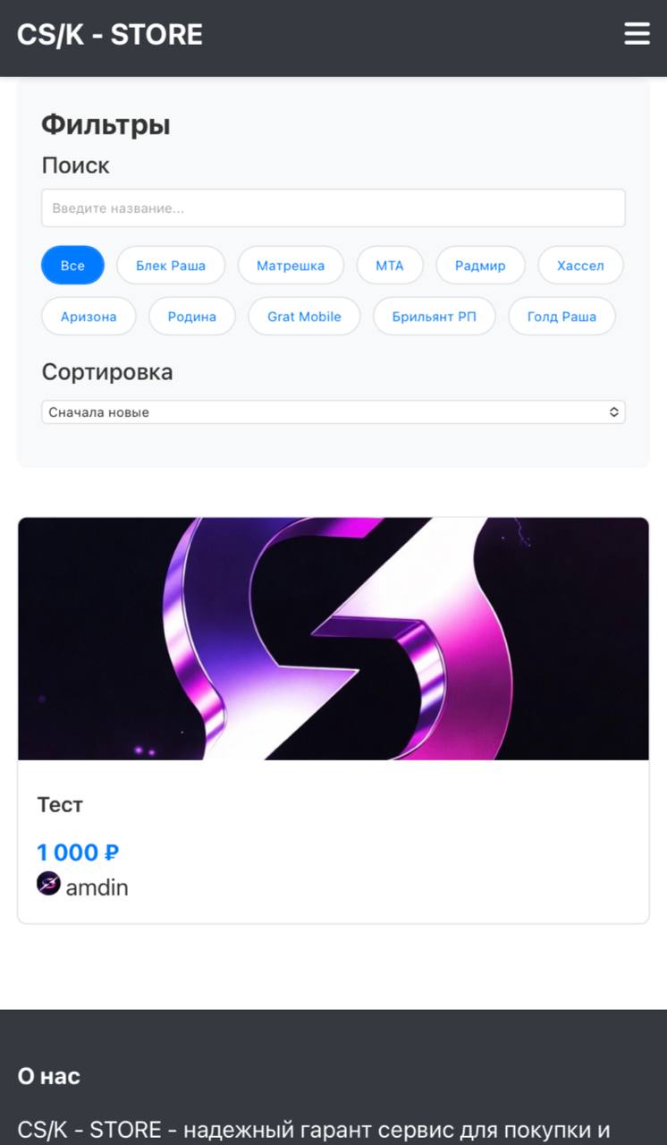 Маркетплейс цифровых товаров
