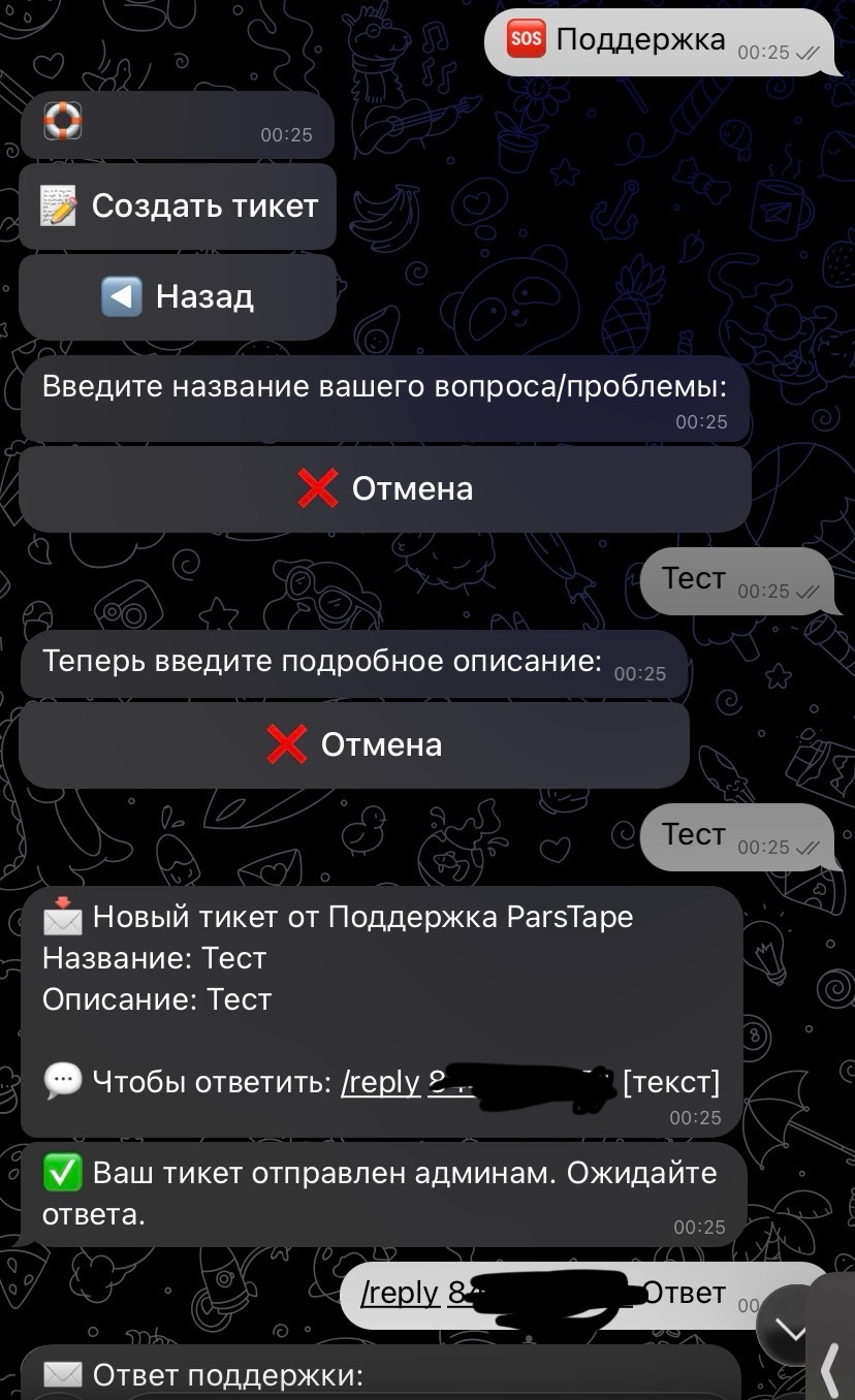 Сервис поддержки с ИИ
